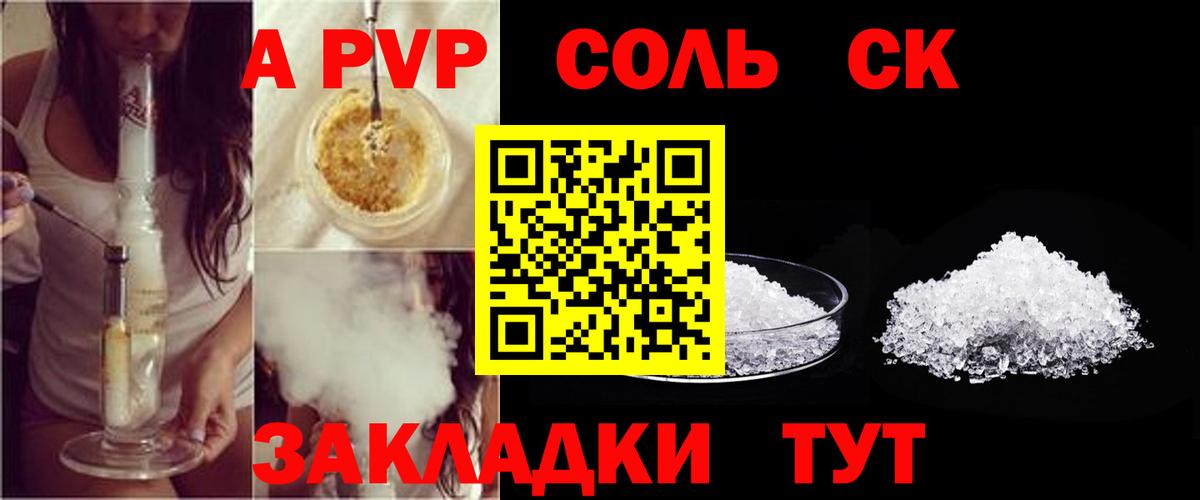 Alpha PVP мука  APVP Crystall  Вход с VPN  Муравленко  A PVP крисы CK 