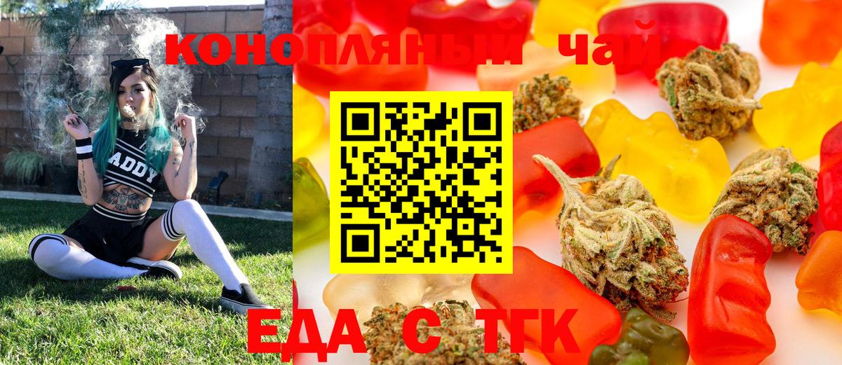 Cannafood марихуана Муравленко