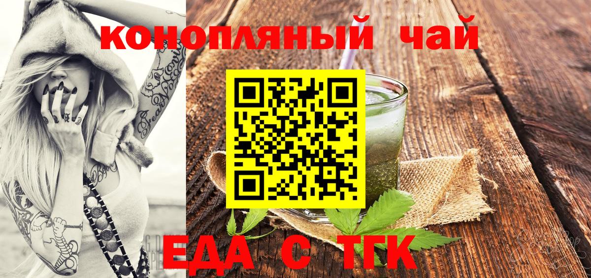 Печенье с ТГК марихуана  Вход с VPN  Муравленко 