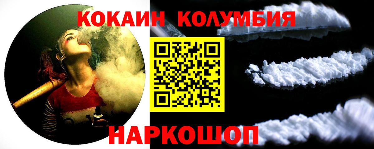 Cocaine Перу  КОКАИН Колумбийский  Муравленко  Вход с VPN 