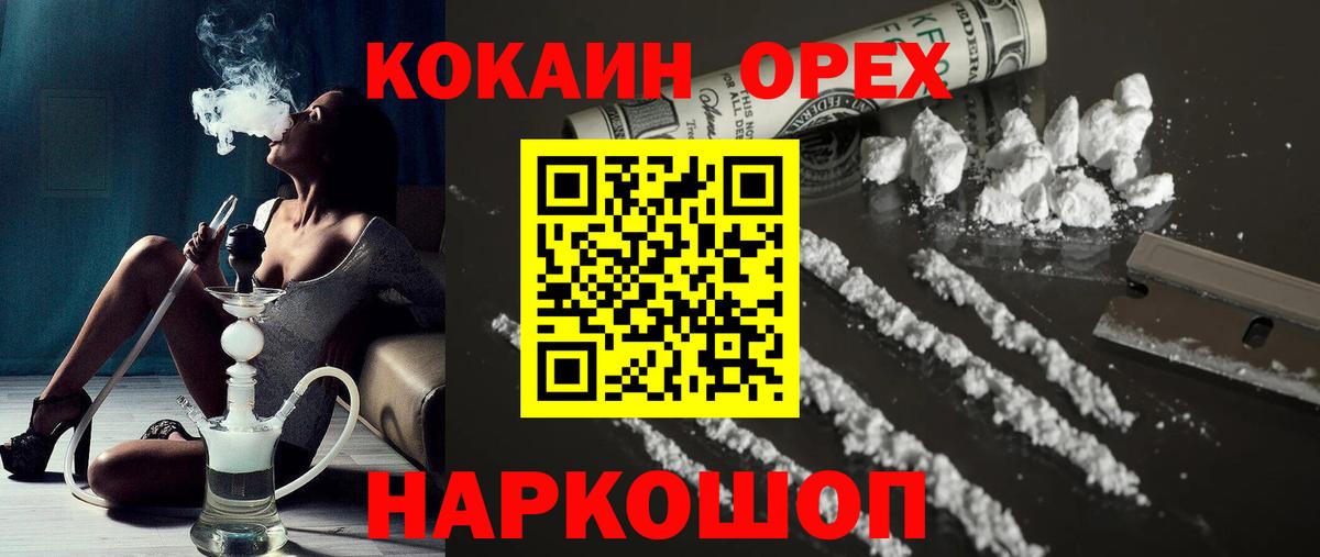 КОКАИН Fish Scale Муравленко