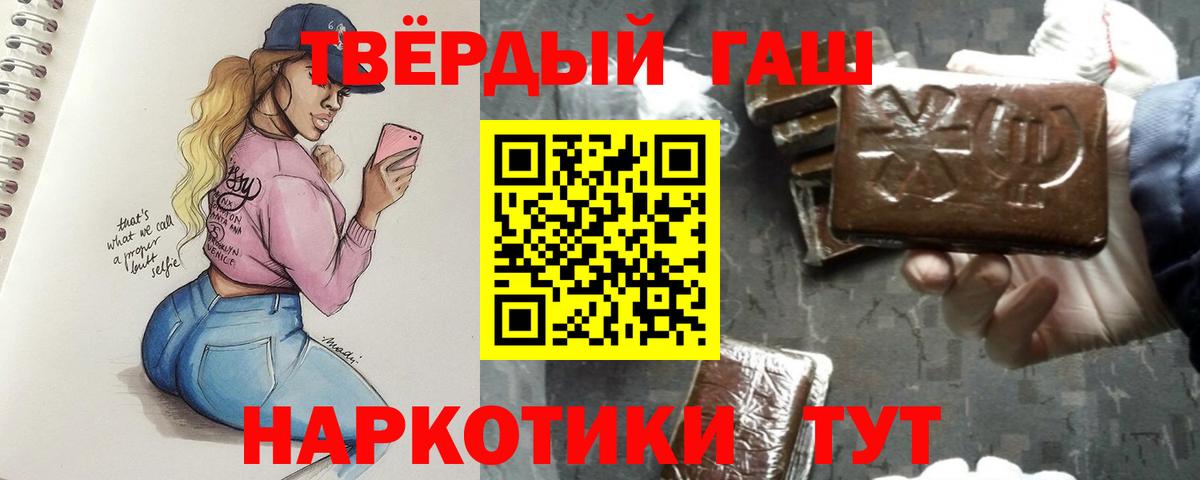 Гашиш ice o lator  Вход с VPN  Гашиш хэш  ГАШ  Муравленко 