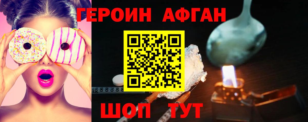 Героин герыч Муравленко