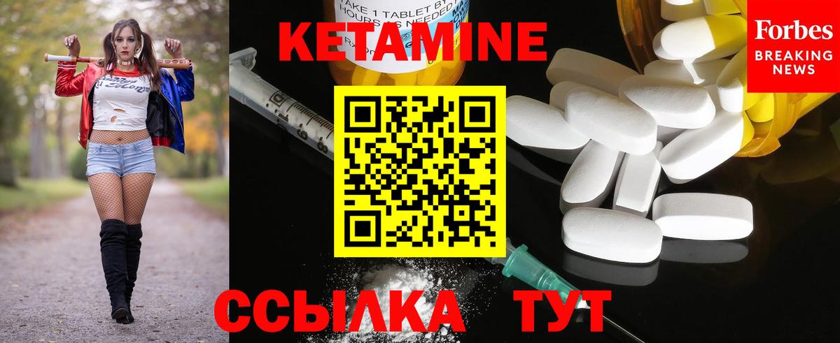 нарко площадка формула  Кетамин ketamine  Вход с VPN  Муравленко  Кетамин ketamine 