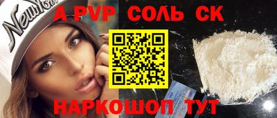 кристаллы Жуковский