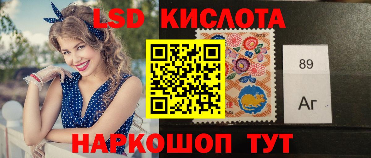 ЛСД экстази кислота Муравленко