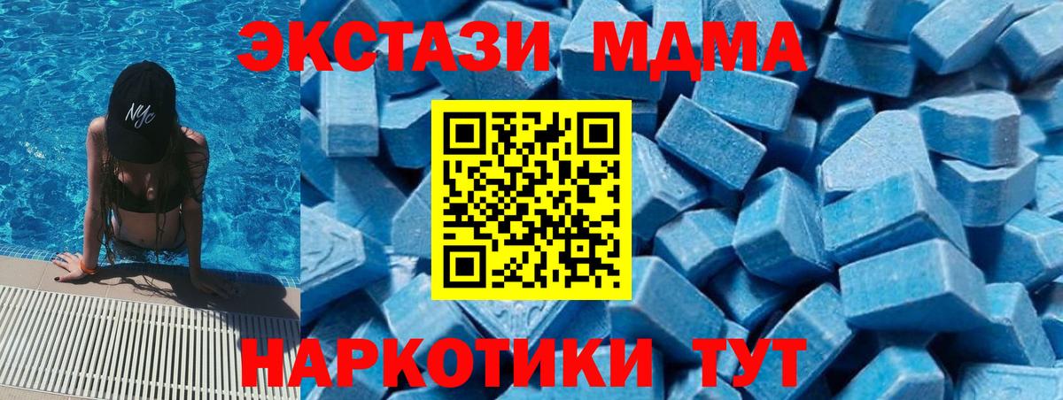 Муравленко  MDMA  Вход с VPN  МДМА молли  МДМА молли 