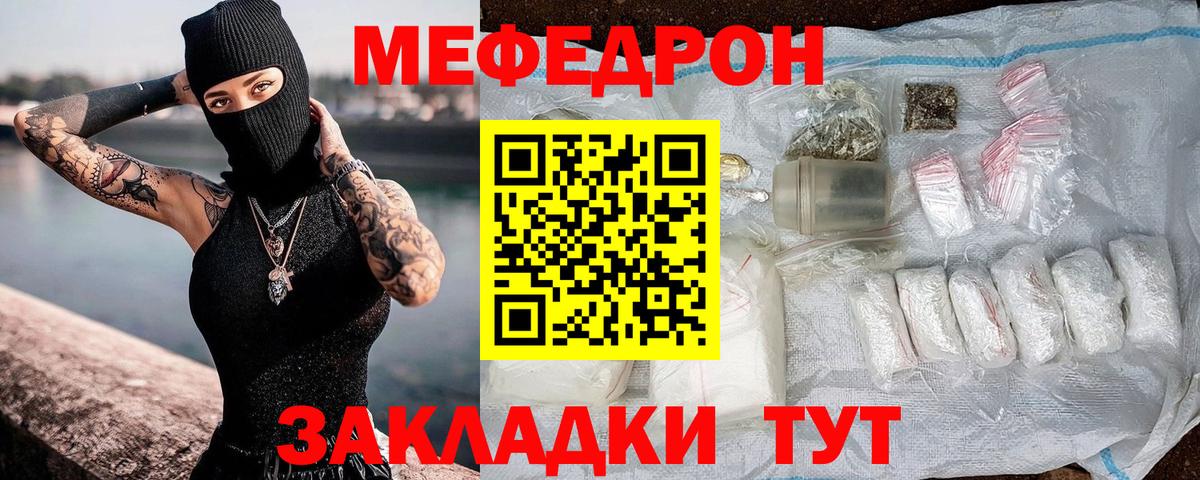 Мефедрон 4 MMC  МЯУ-МЯУ VHQ  Вход с VPN  Мефедрон  Муравленко 