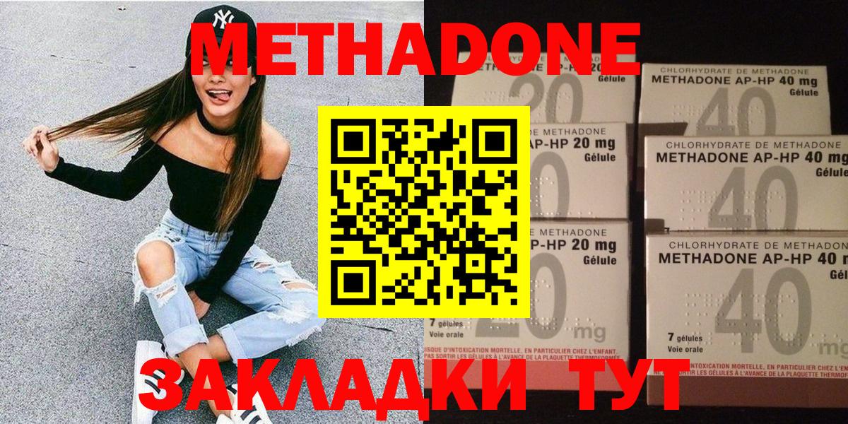 МЕТАДОН VHQ Муравленко