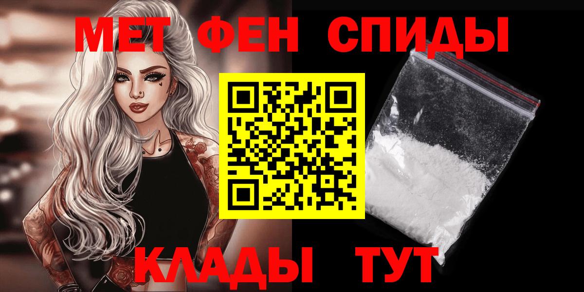 МЕТАМФЕТАМИН винт  Вход с VPN  Муравленко 
