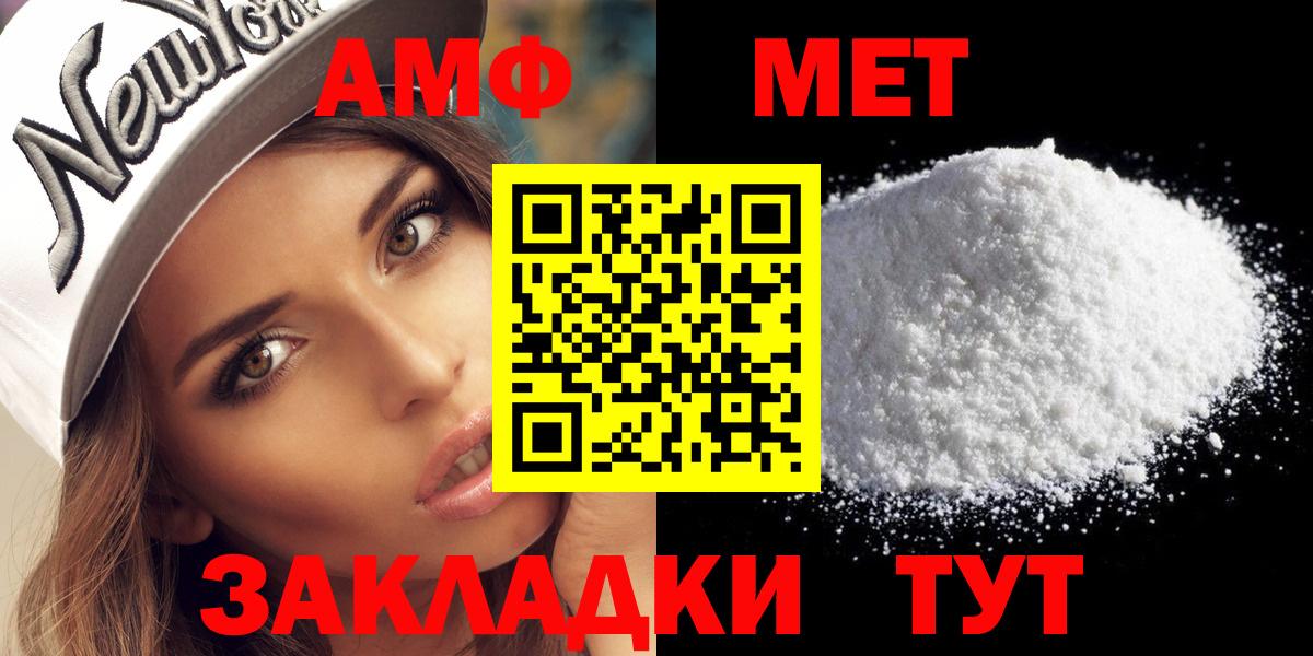 МЕТАМФЕТАМИН кристалл Муравленко