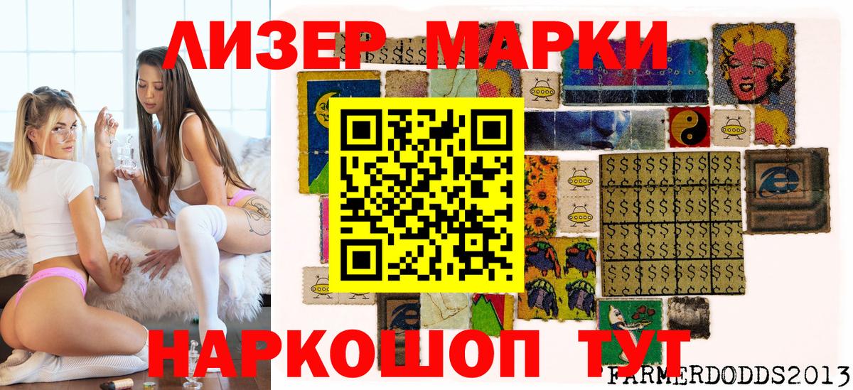 Марки NBOMe 1,5мг Муравленко